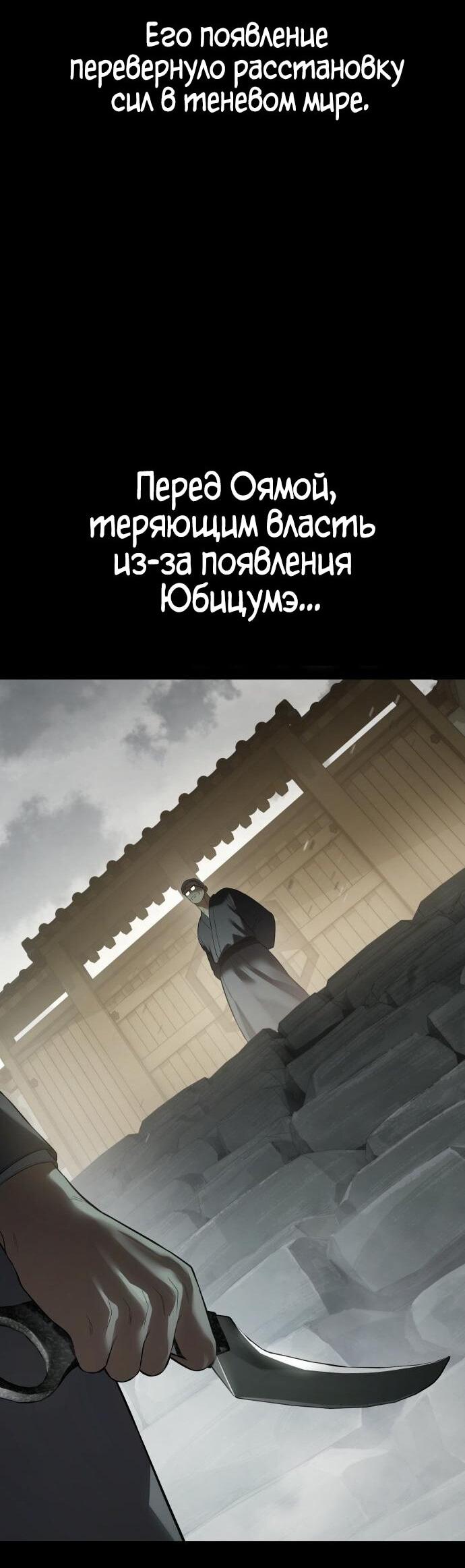Манга Пэк XX - Глава 118 Страница 22