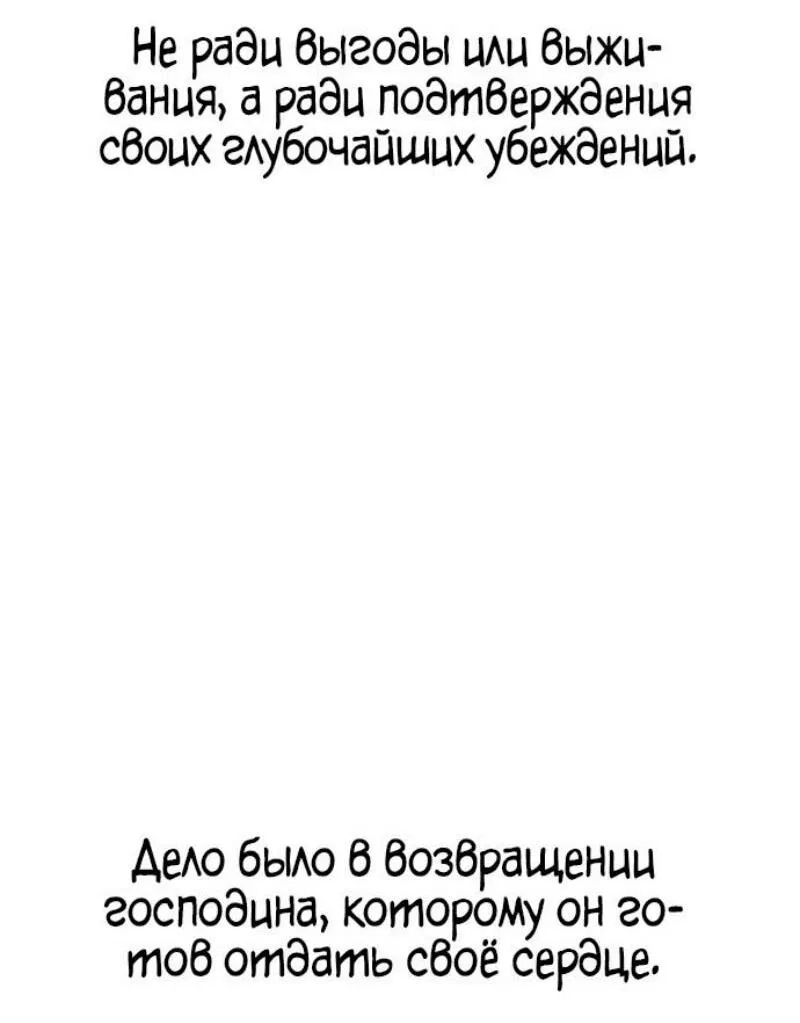 Манга Пэк XX - Глава 121 Страница 72