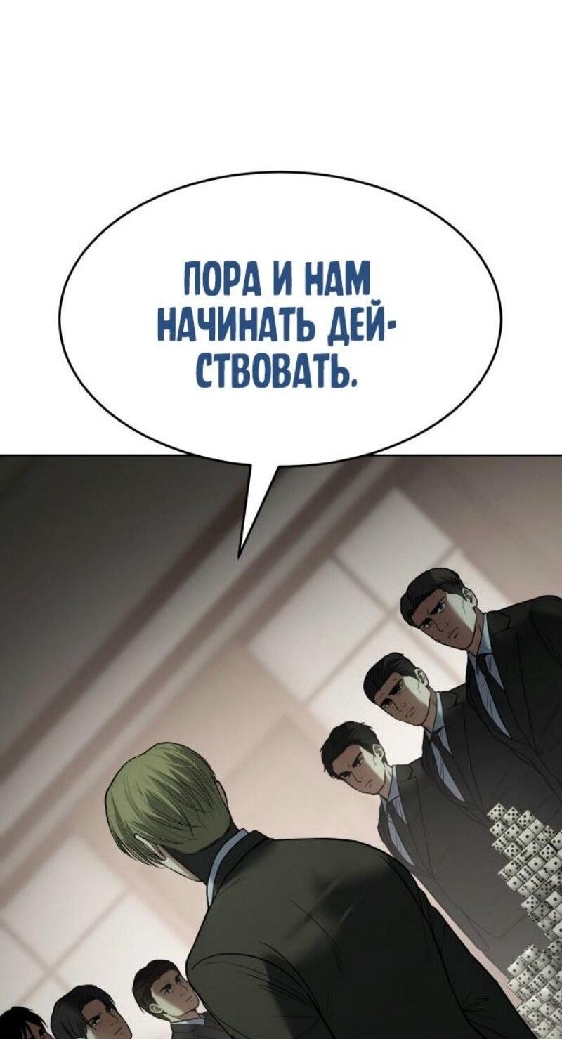Манга Пэк XX - Глава 121 Страница 46
