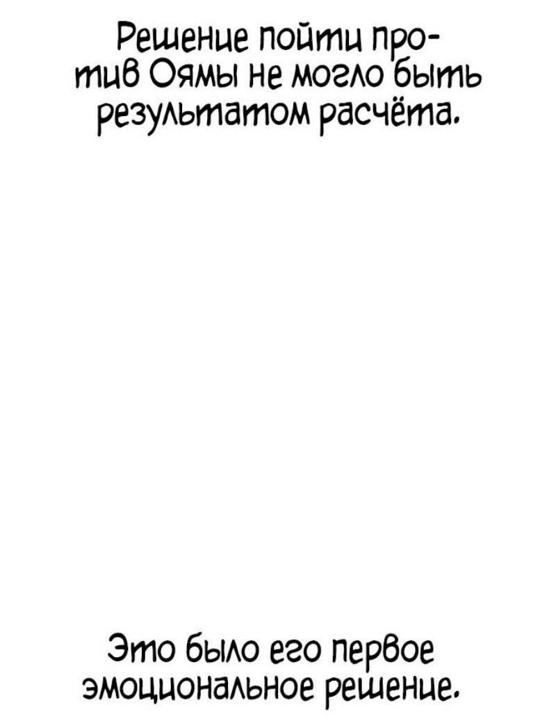 Манга Пэк XX - Глава 121 Страница 69