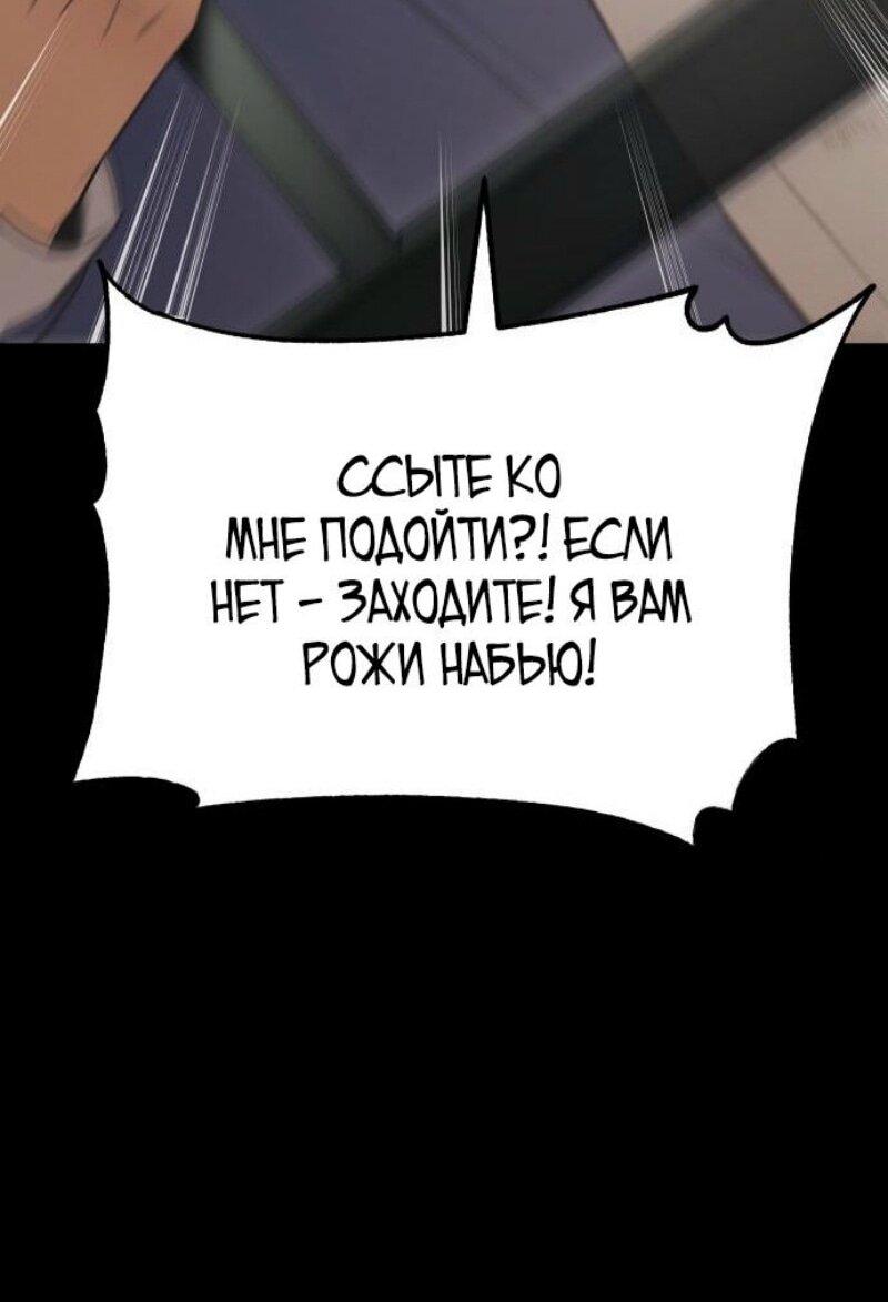 Манга Пэк XX - Глава 124 Страница 68