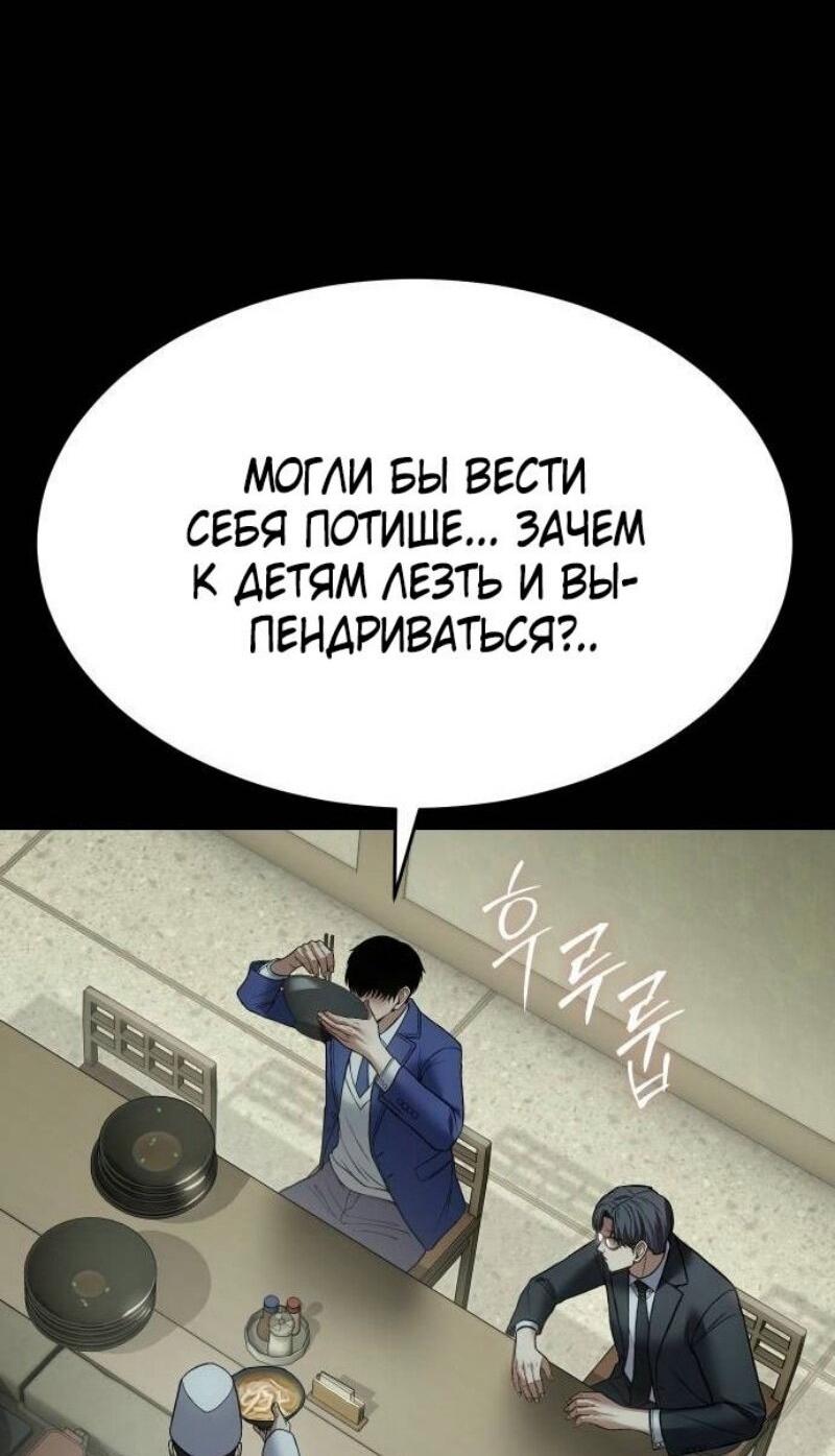 Манга Пэк XX - Глава 125 Страница 27
