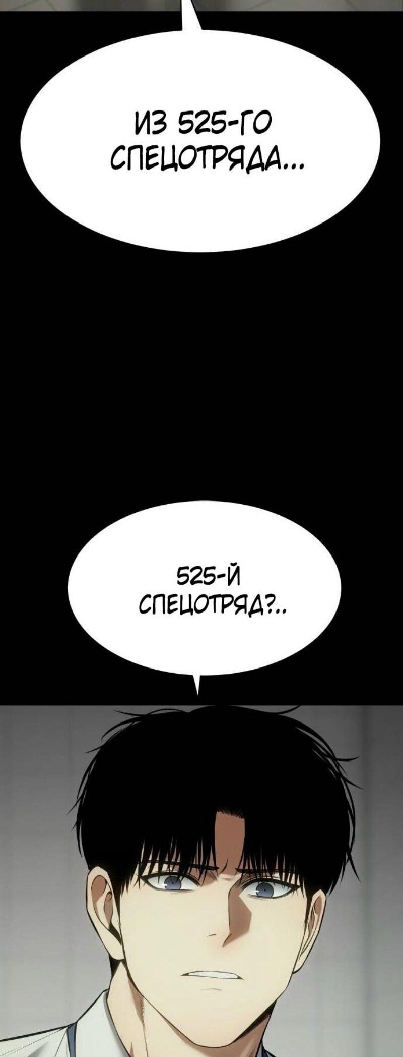 Манга Пэк XX - Глава 126 Страница 43