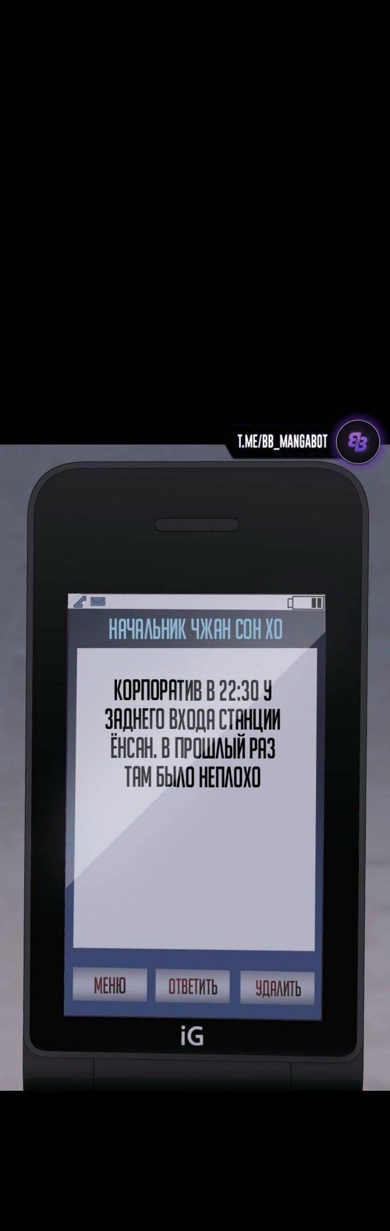 Манга Пэк XX - Глава 126 Страница 47