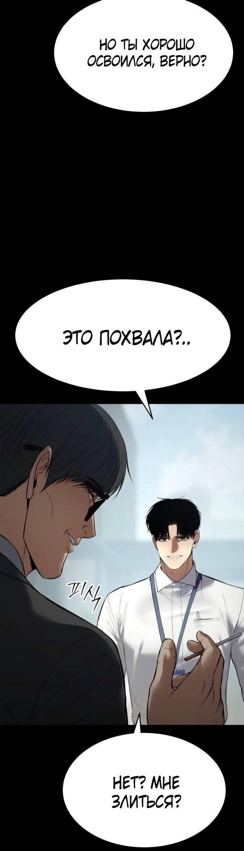 Манга Пэк XX - Глава 126 Страница 23