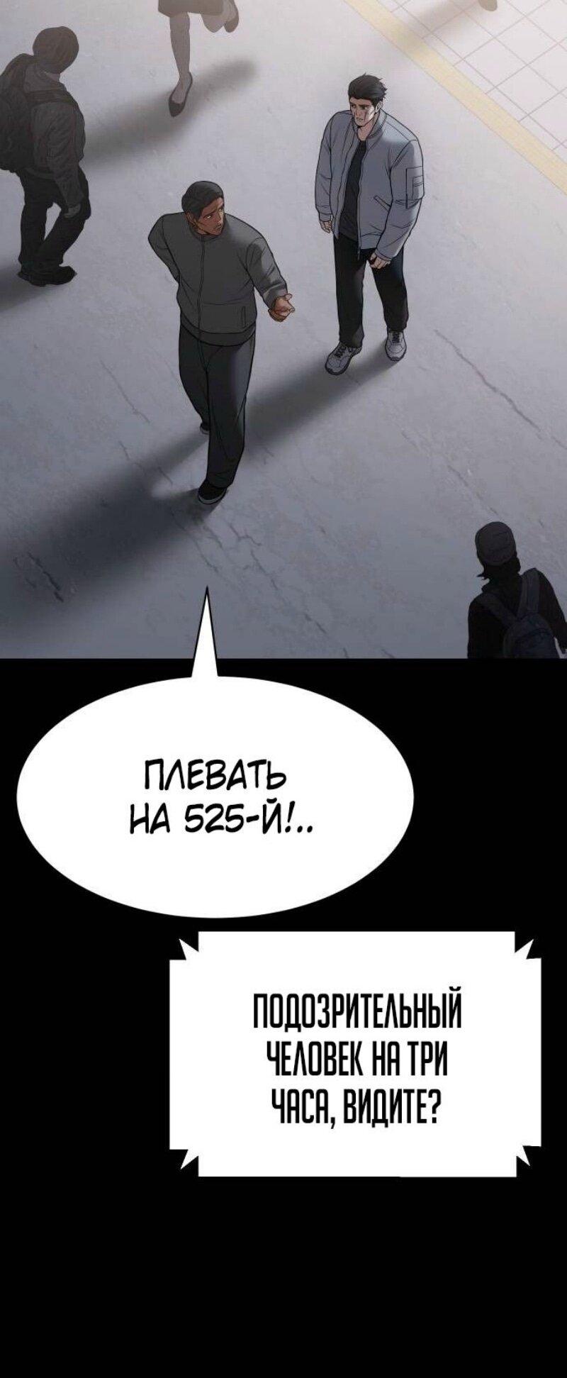 Манга Пэк XX - Глава 126 Страница 53