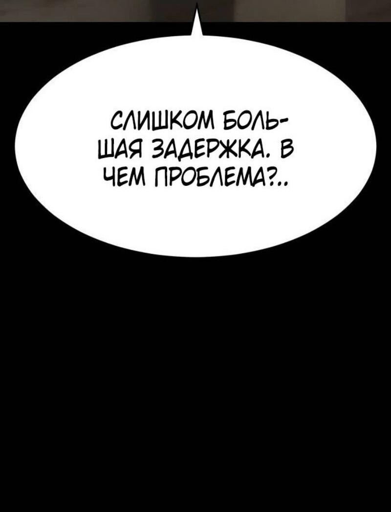 Манга Пэк XX - Глава 126 Страница 16