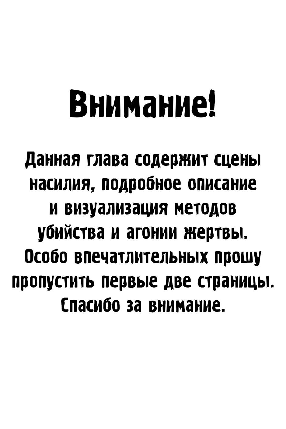 Манга Внимание! Любовь за углом - Глава 68 Страница 2