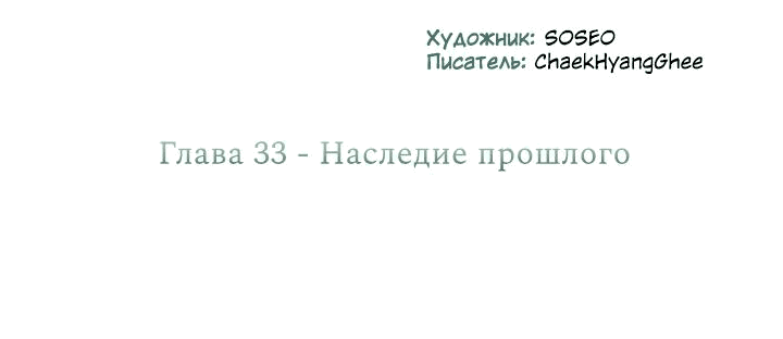 Манга Расстояние между нами - Глава 33 Страница 10