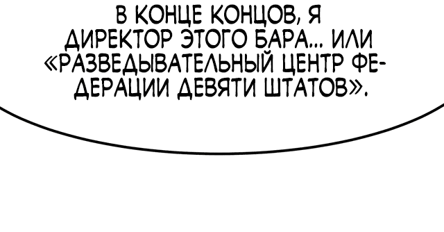 Манга Пробуждение Мифического Таланта - Глава 50 Страница 22