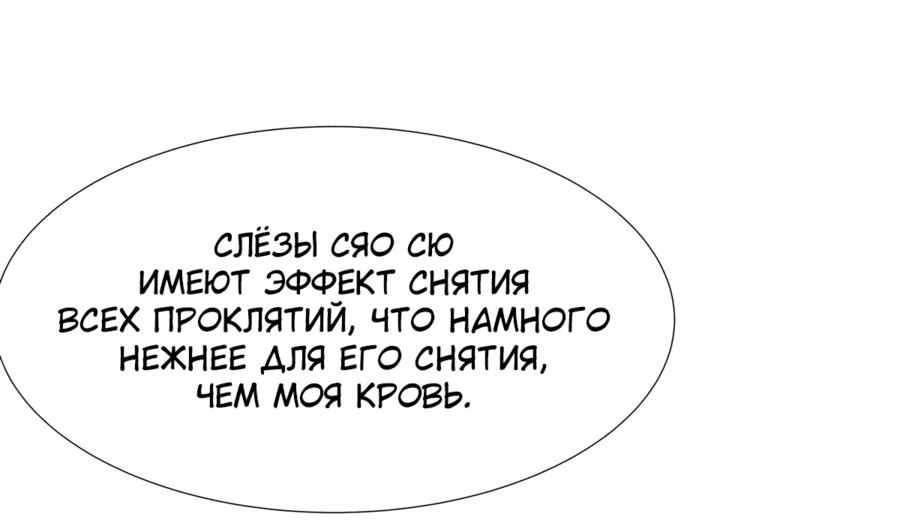 Манга Мои ученицы — будущие повелительницы небес - Глава 113 Страница 30