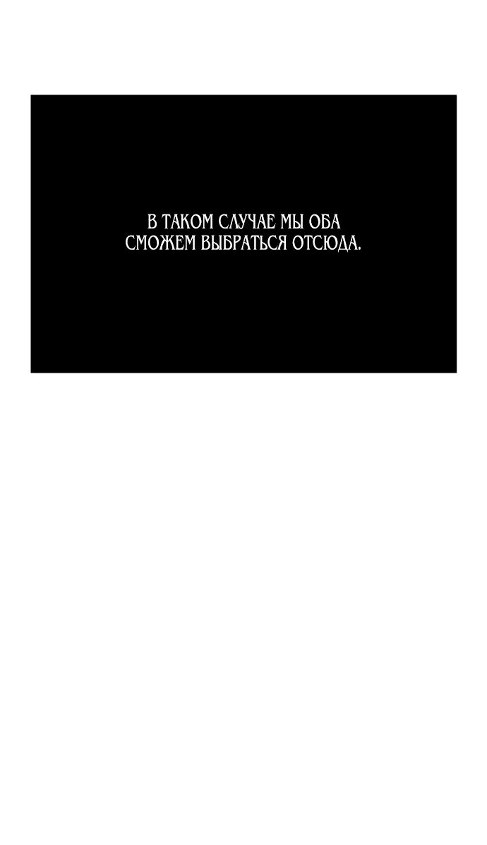 Манга Я хочу изменить концовку этой истории - Глава 45 Страница 15