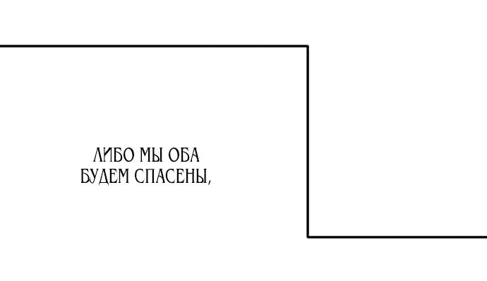 Манга Я хочу изменить концовку этой истории - Глава 45 Страница 11