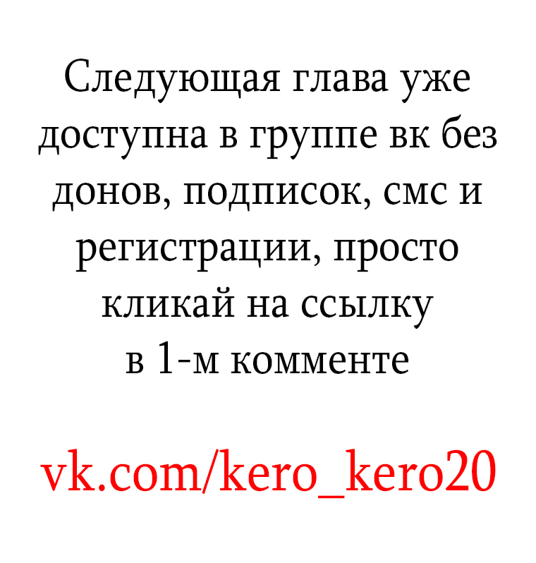 Манга Маскарад Джульетты - Глава 6 Страница 6