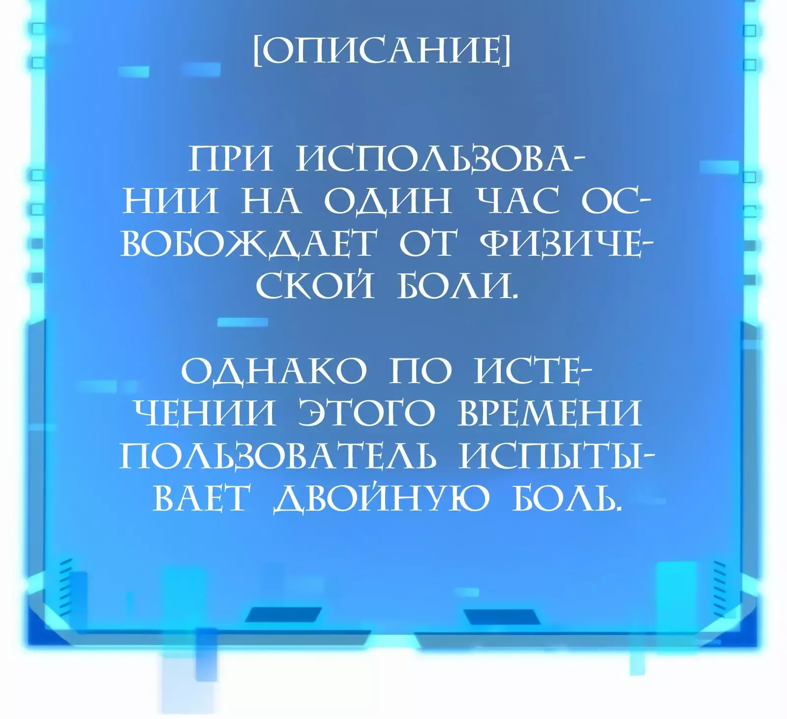 Манга Преемник мифических героев - Глава 60 Страница 8