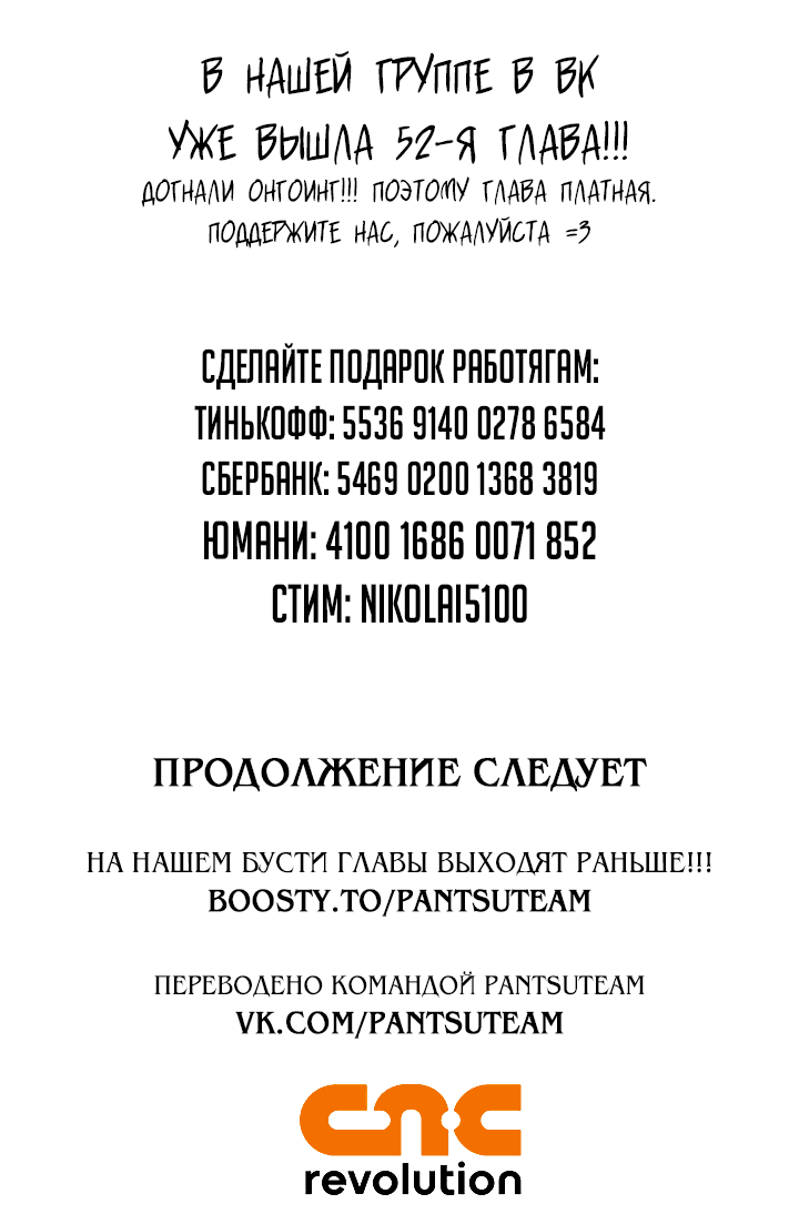 Манга Лунный меч - Глава 50 Страница 81