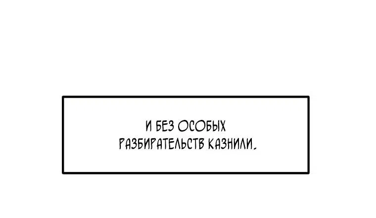 Манга Надоело быть профи, хочу отдыхать! - Глава 8 Страница 38