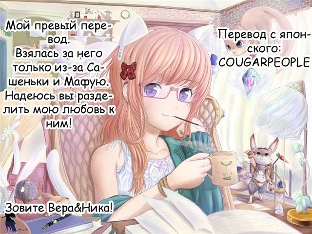 Манга Стигматы квайзеров - Глава 21 Страница 36