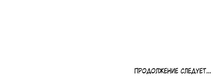 Манга Заманить парня в сети: онлайн-уроки от Белого Лотоса - Глава 19 Страница 13