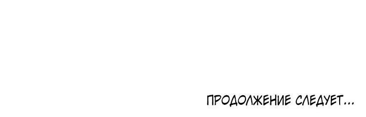 Манга Заманить парня в сети: онлайн-уроки от Белого Лотоса - Глава 26 Страница 29