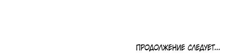 Манга Заманить парня в сети: онлайн-уроки от Белого Лотоса - Глава 28 Страница 29