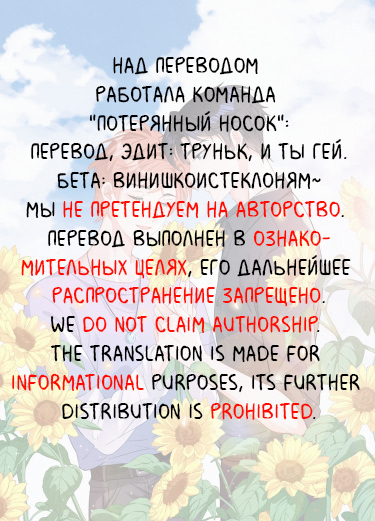 Манга Я полагаюсь на красоту, чтобы стабилизировать мир - Глава 30 Страница 30