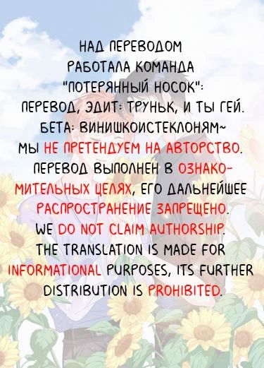 Манга Я полагаюсь на красоту, чтобы стабилизировать мир - Глава 33 Страница 33