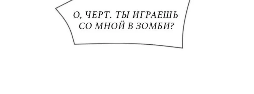 Манга Властный школьный красавчик умоляет меня оглянуться - Глава 36 Страница 20