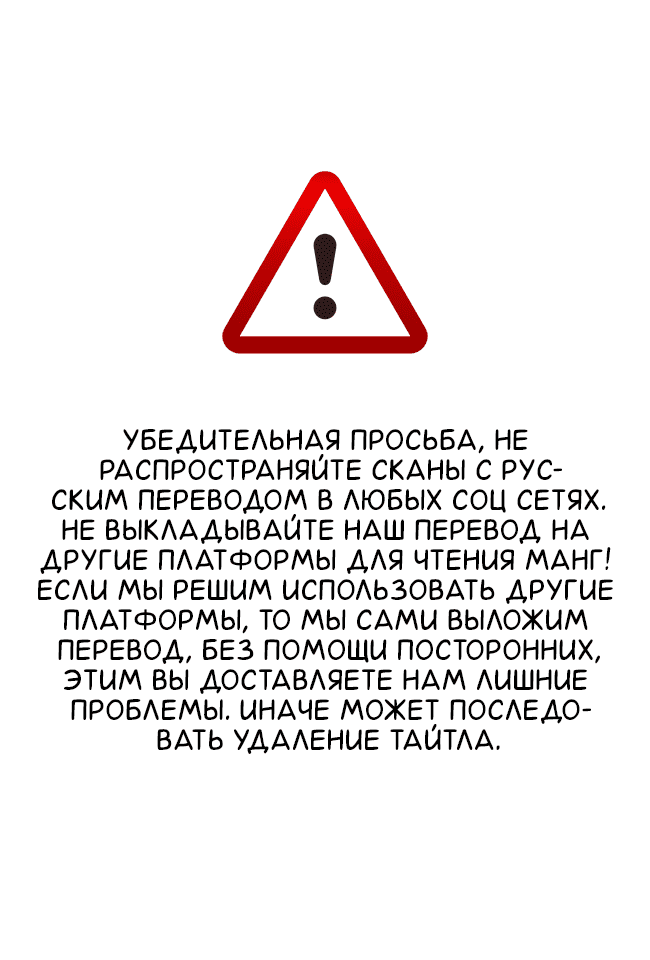 Манга Развернут в прямом эфире - Глава 14 Страница 1