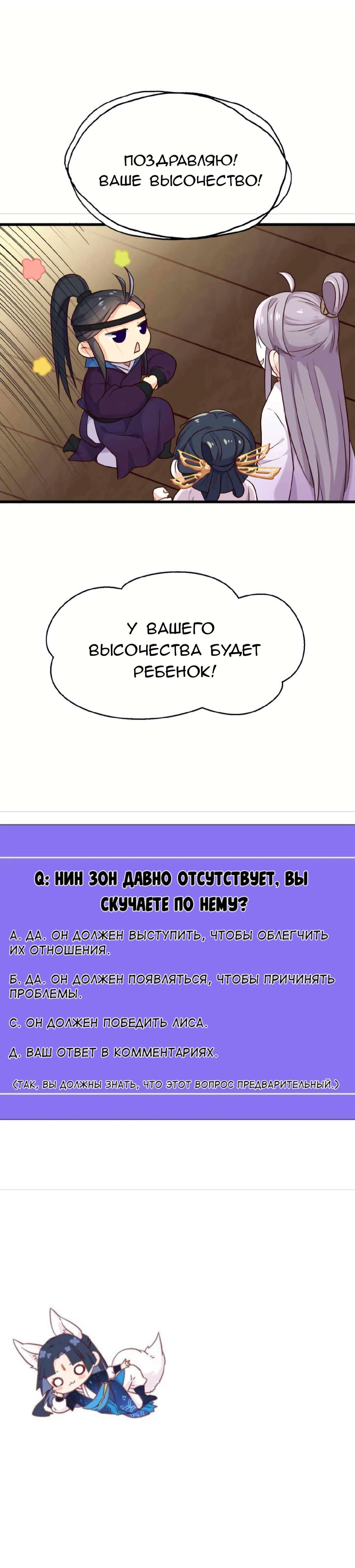 Манга Ваше Высочество, пожалуйста, не будьте дьяволом - Глава 29 Страница 19