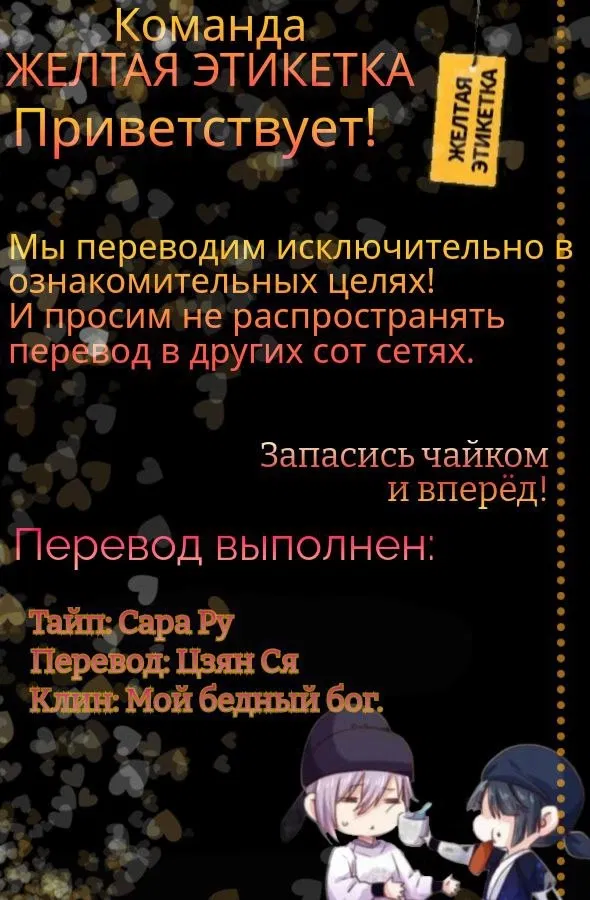 Манга Ваше Высочество, пожалуйста, не будьте дьяволом - Глава 28 Страница 1