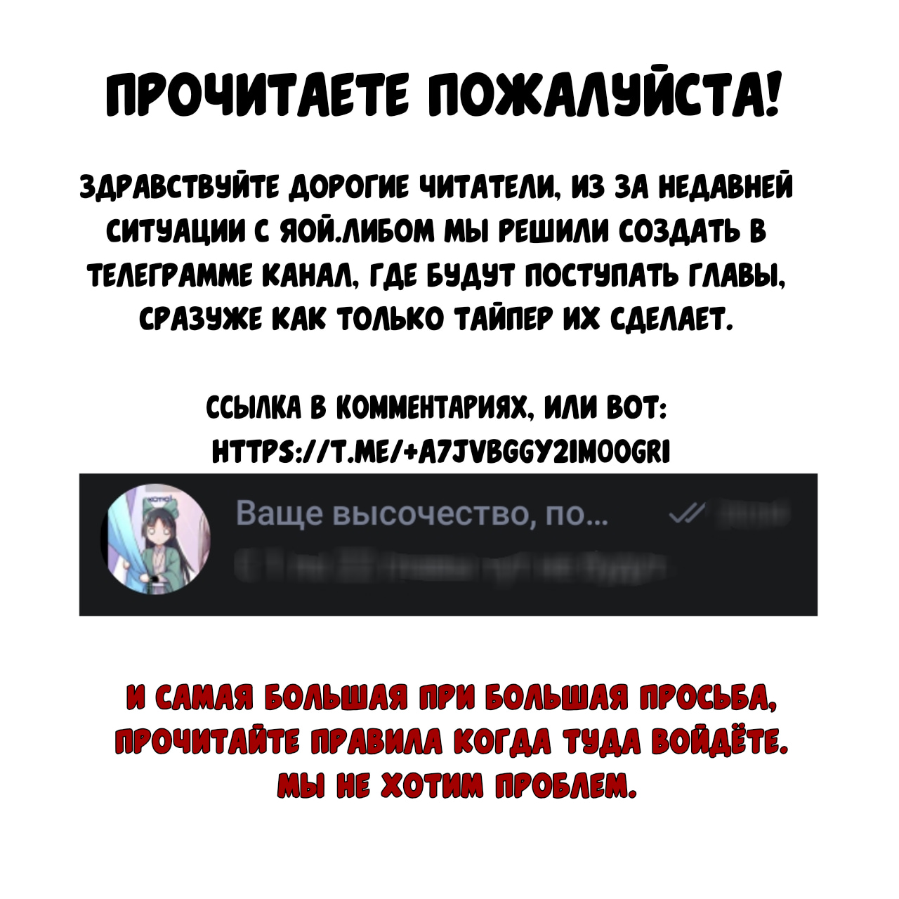 Манга Ваше Высочество, пожалуйста, не будьте дьяволом - Глава 23 Страница 1