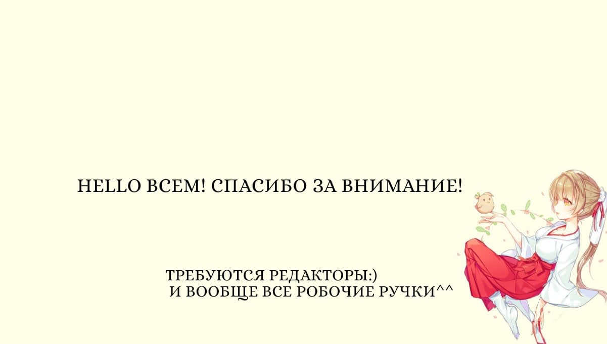 Манга Ваше Высочество, пожалуйста, не будьте дьяволом - Глава 15 Страница 10