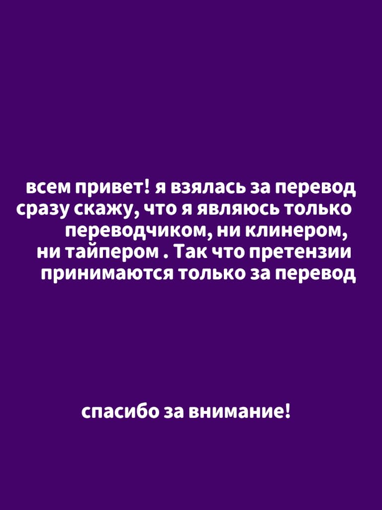 Манга Ваше Высочество, пожалуйста, не будьте дьяволом - Глава 12 Страница 10