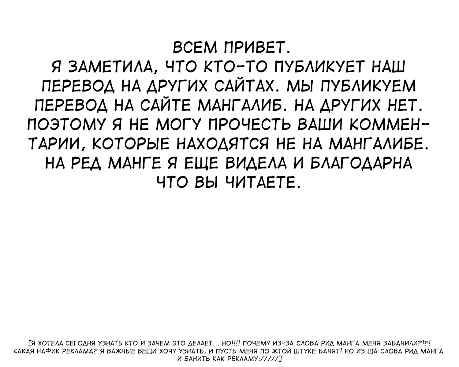 Манга Ваше Высочество, пожалуйста, не будьте дьяволом - Глава 32 Страница 1