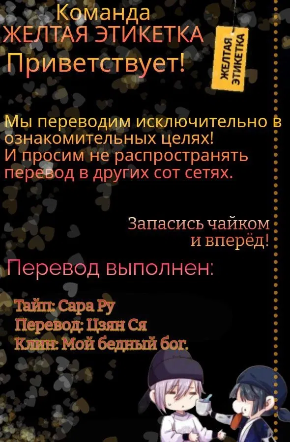 Манга Ваше Высочество, пожалуйста, не будьте дьяволом - Глава 33 Страница 1