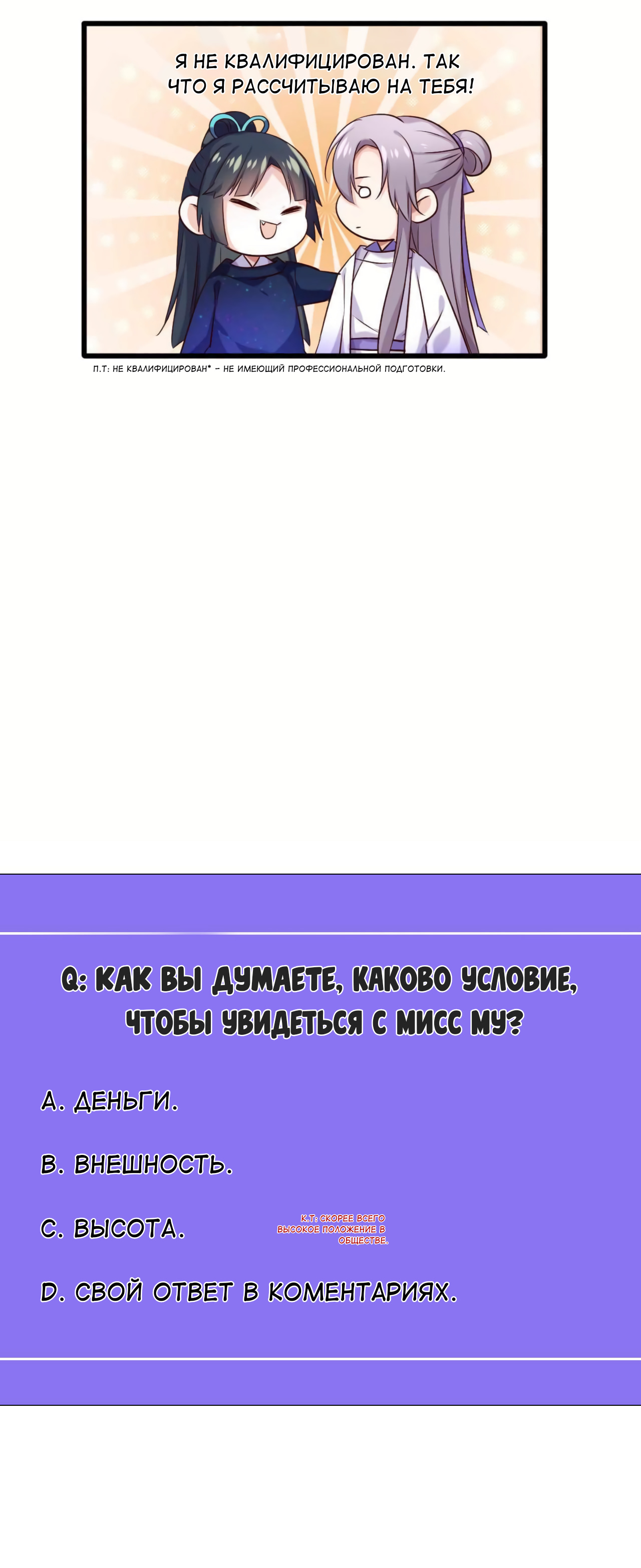 Манга Ваше Высочество, пожалуйста, не будьте дьяволом - Глава 33 Страница 23