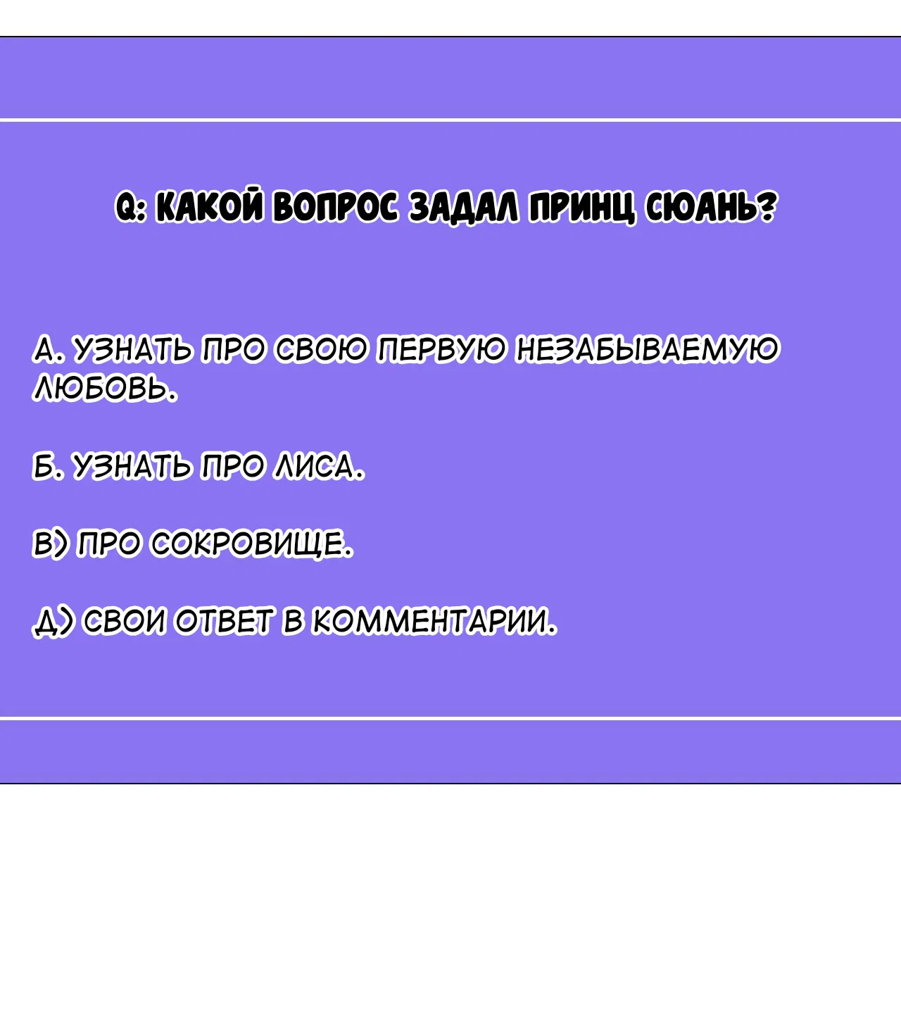 Манга Ваше Высочество, пожалуйста, не будьте дьяволом - Глава 35 Страница 22