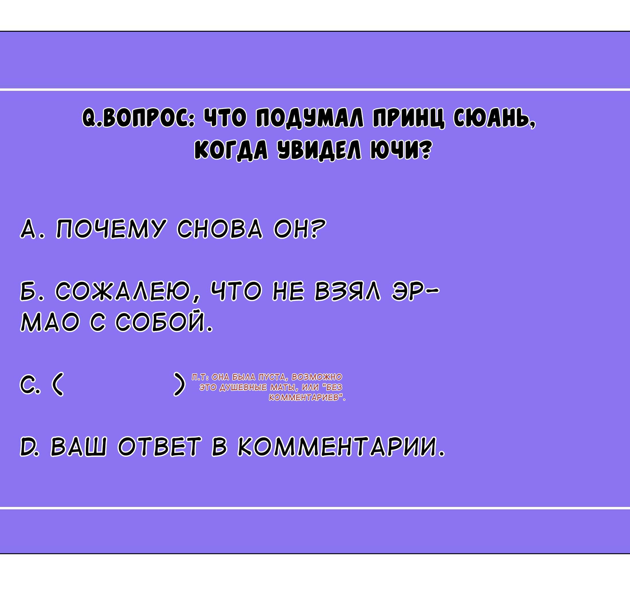 Манга Ваше Высочество, пожалуйста, не будьте дьяволом - Глава 36 Страница 21