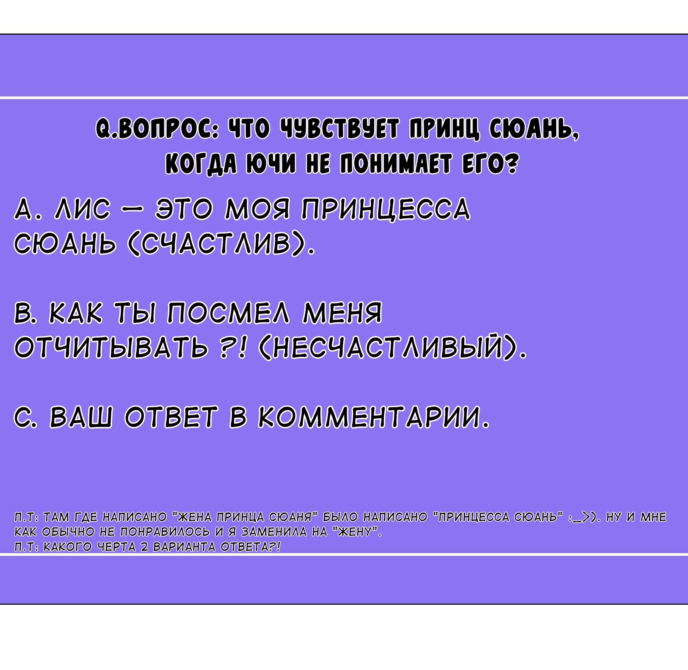 Манга Ваше Высочество, пожалуйста, не будьте дьяволом - Глава 37 Страница 21