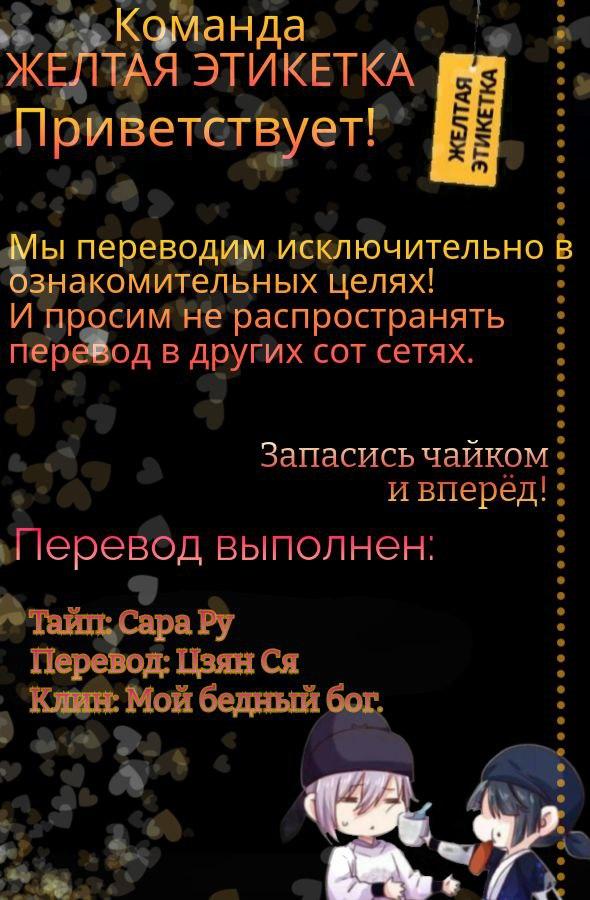 Манга Ваше Высочество, пожалуйста, не будьте дьяволом - Глава 39 Страница 1