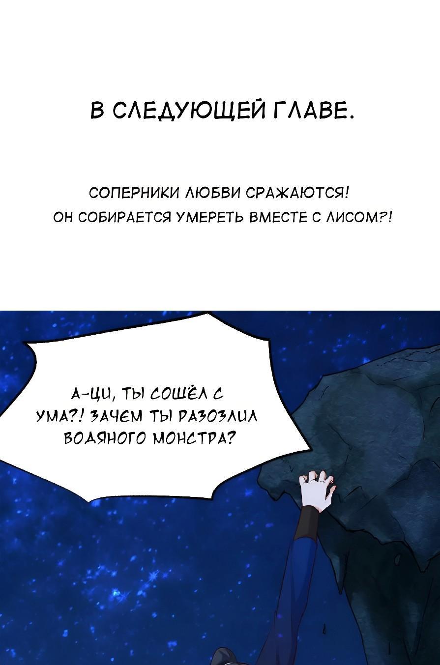 Манга Ваше Высочество, пожалуйста, не будьте дьяволом - Глава 40 Страница 32