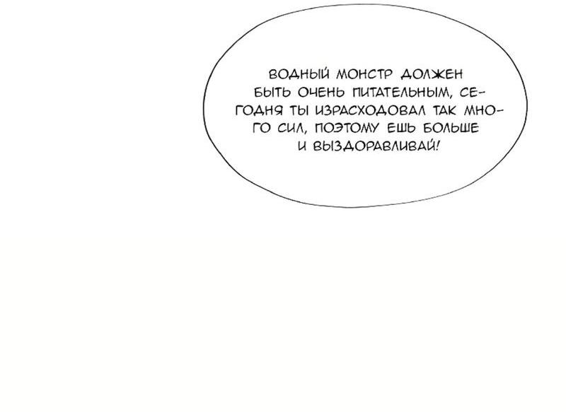 Манга Ваше Высочество, пожалуйста, не будьте дьяволом - Глава 40 Страница 31