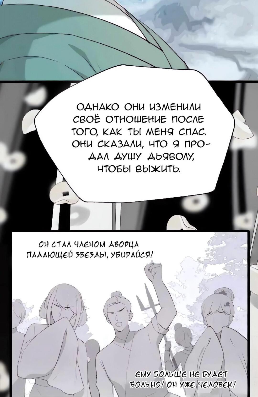 Манга Ваше Высочество, пожалуйста, не будьте дьяволом - Глава 43 Страница 9