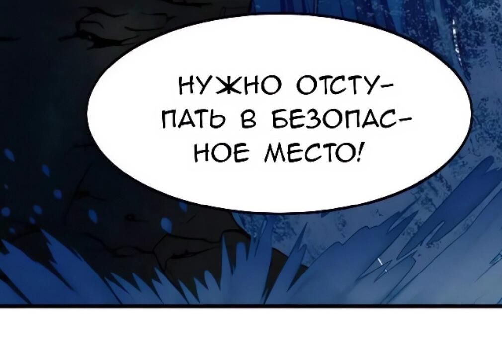 Манга Ваше Высочество, пожалуйста, не будьте дьяволом - Глава 43 Страница 20