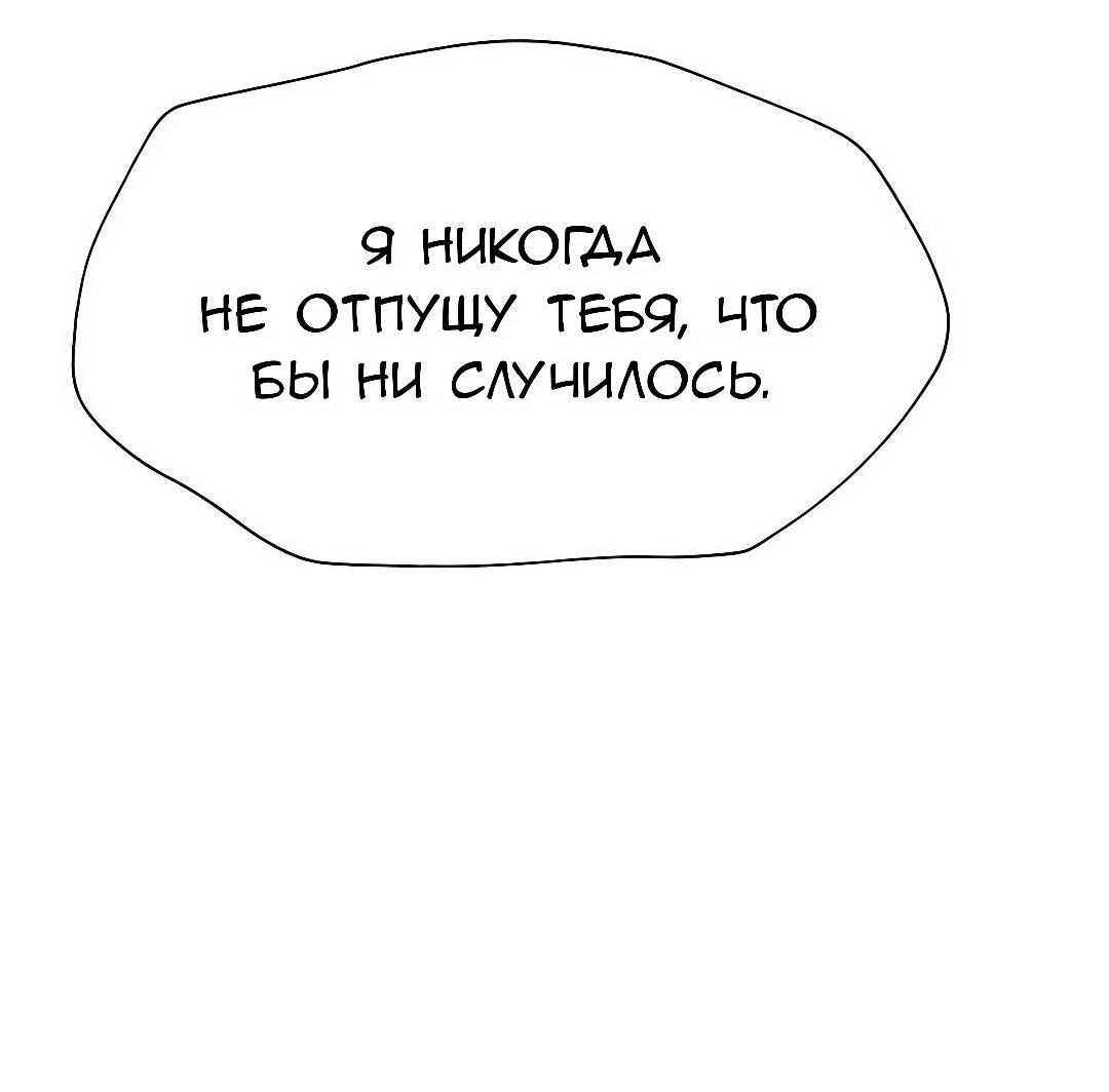 Манга Ваше Высочество, пожалуйста, не будьте дьяволом - Глава 45 Страница 39