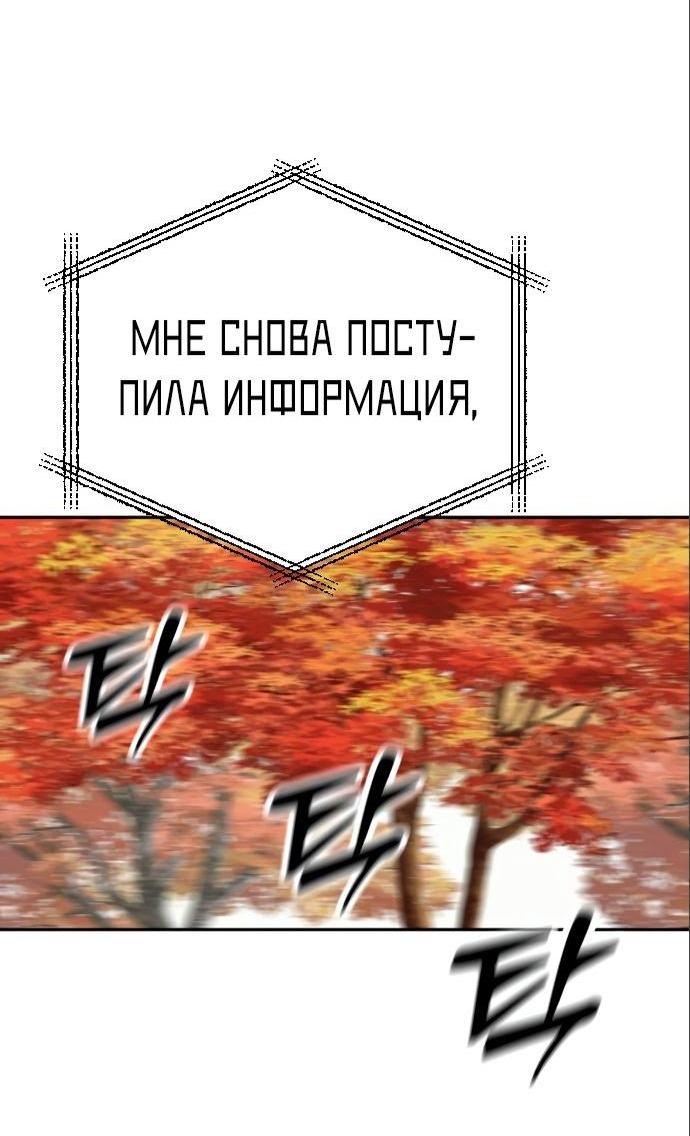 Манга Перерождение убийцы в копа - Глава 40 Страница 51