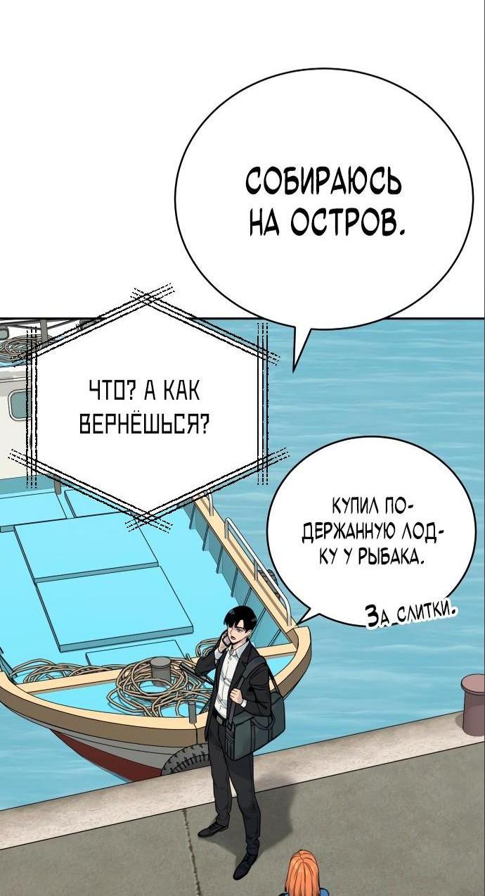 Манга Перерождение убийцы в копа - Глава 40 Страница 7