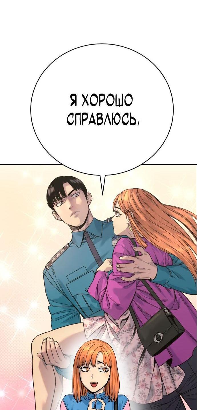 Манга Перерождение убийцы в копа - Глава 40 Страница 18