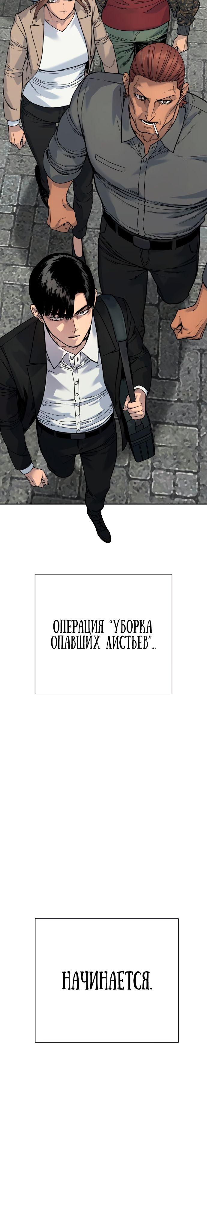 Манга Перерождение убийцы в копа - Глава 41 Страница 80